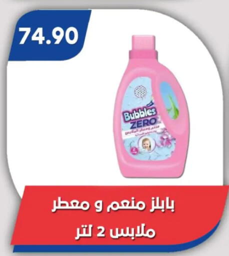 available at Bassem Market in Egypt - Cairo