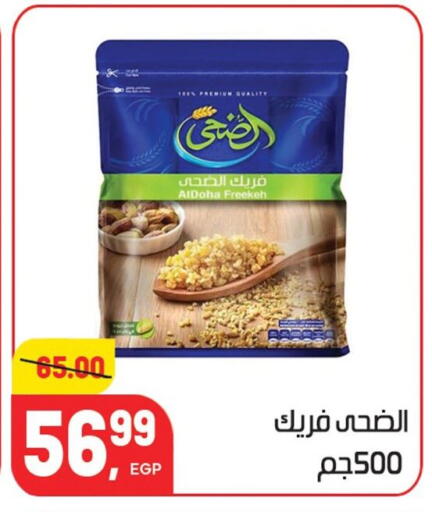 available at هايبر المنصورة in Egypt - القاهرة