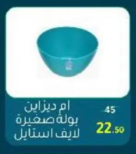 available at وكالة المنصورة - الدقهلية‎ in Egypt - القاهرة