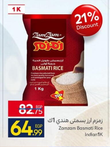 available at كارفور in Egypt - القاهرة