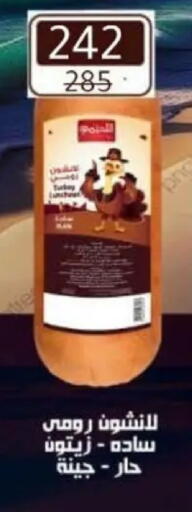 available at وكالة المنصورة - الدقهلية‎ in Egypt - القاهرة