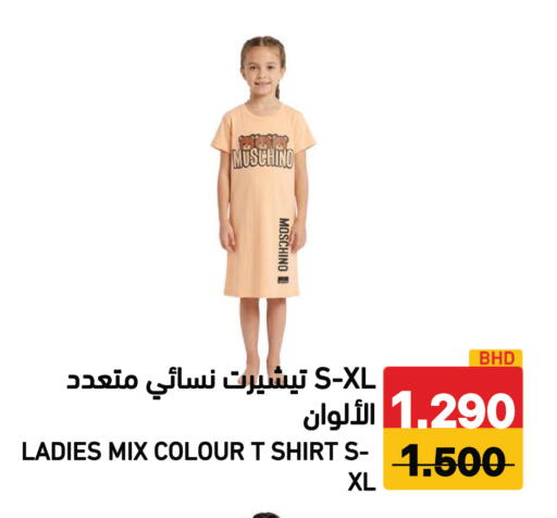available at Ramez in Bahrain