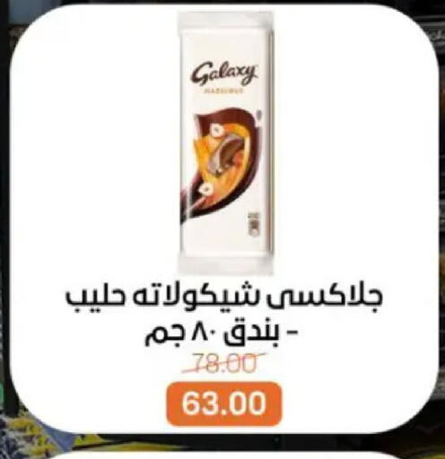 available at Beit El Gomla in Egypt - Cairo