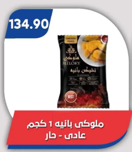 available at Bassem Market in Egypt - Cairo