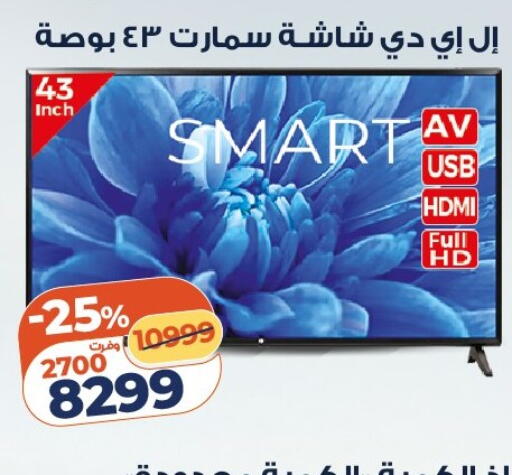 available at كازيون in Egypt - القاهرة