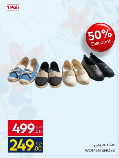 available at كارفور in Egypt - القاهرة