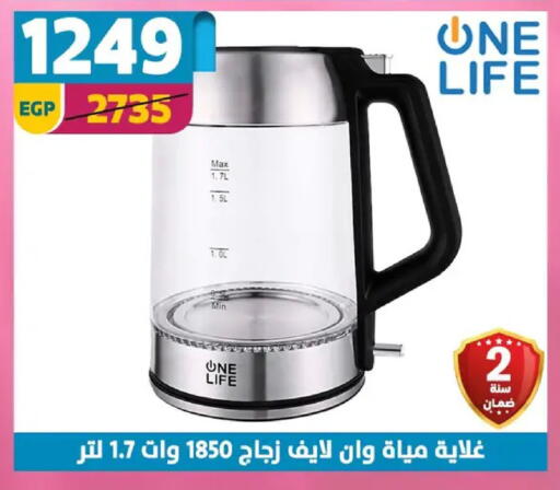 available at Shaheen Center in Egypt - Cairo