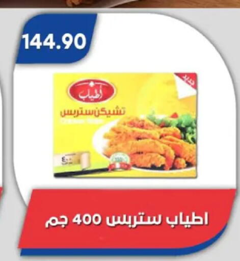 available at Bassem Market in Egypt - Cairo