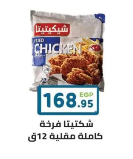 available at هايبر ماركت دريم in Egypt - القاهرة