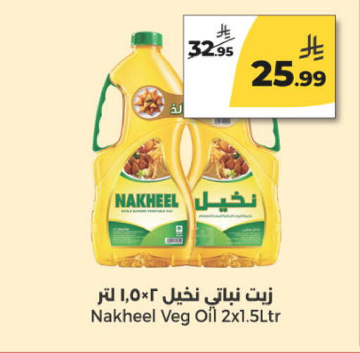 available at  دانة طازج يوميا in مملكة العربية السعودية, السعودية, سعودية - الرياض