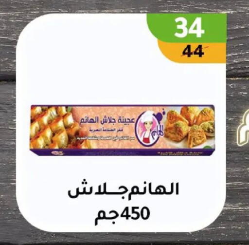 available at وكالة المنصورة - الدقهلية‎ in Egypt - القاهرة