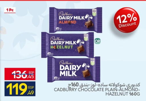 available at كارفور in Egypt - القاهرة