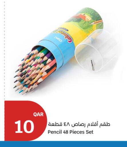 available at سيتي هايبرماركت in قطر - الضعاين