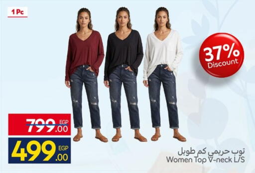 available at كارفور in Egypt - القاهرة