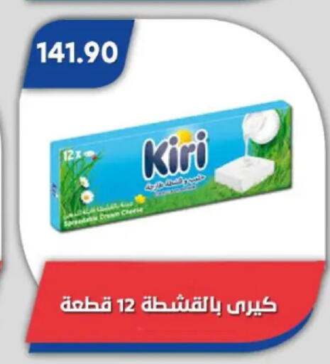 available at باسم ماركت in Egypt - القاهرة