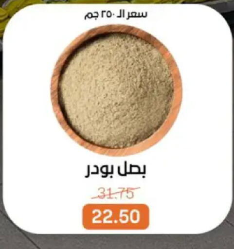 available at بيت الجملة in Egypt - القاهرة
