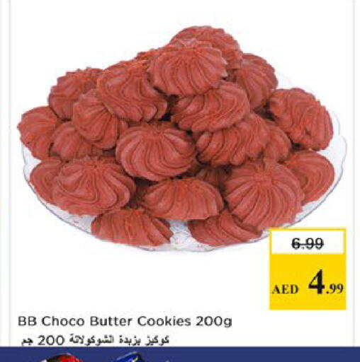 available at نستو هايبرماركت in الإمارات العربية المتحدة , الامارات - رَأْس ٱلْخَيْمَة