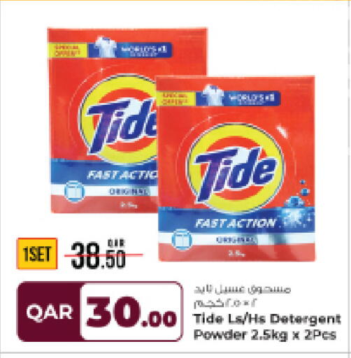 available at روابي هايبرماركت in قطر - الريان