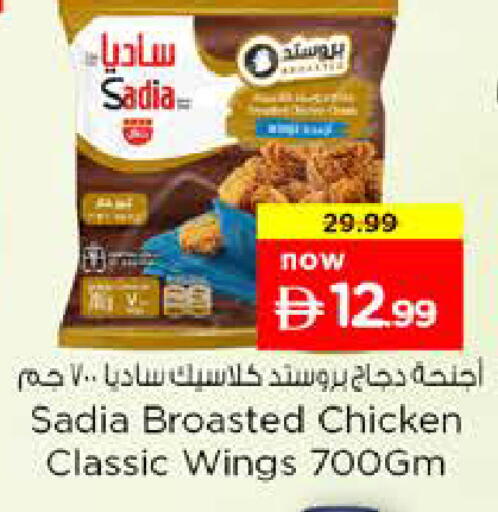 available at Nesto Hypermarket in UAE - Sharjah / Ajman