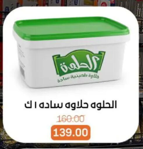 available at Beit El Gomla in Egypt - Cairo