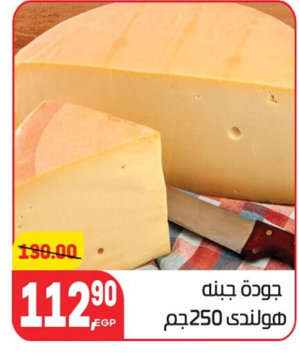 available at هايبر المنصورة in Egypt - القاهرة