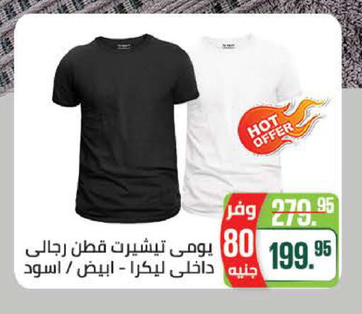 available at Seoudi Supermarket in Egypt - Cairo