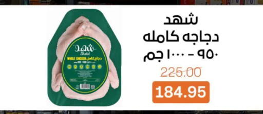 available at Beit El Gomla in Egypt - Cairo