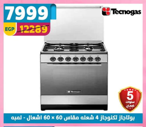 available at سنتر شاهين in Egypt - القاهرة