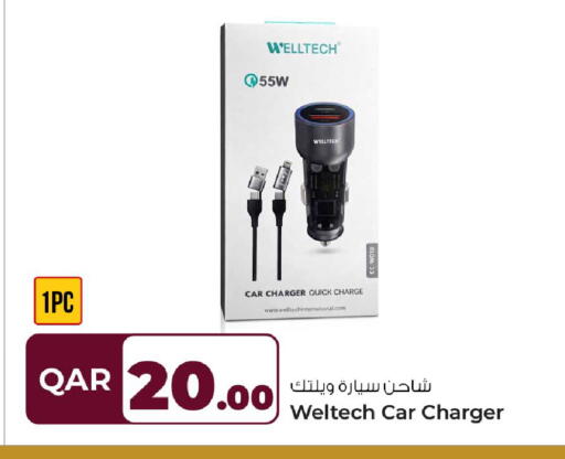 available at روابي هايبرماركت in قطر - الضعاين