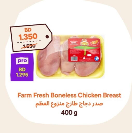 available at Talabat Mart in Bahrain