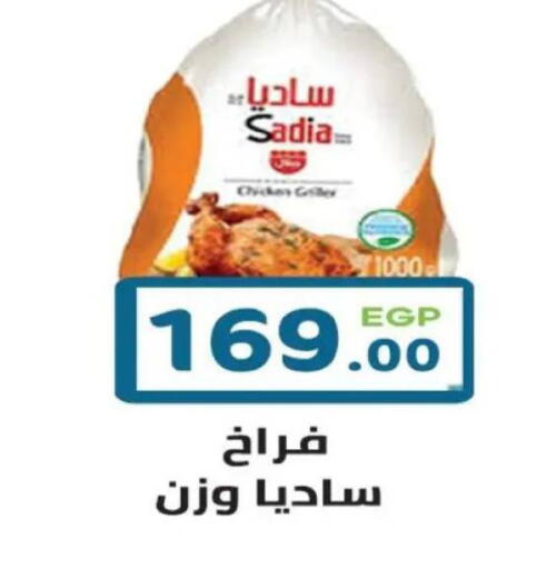 available at هايبر ماركت دريم in Egypt - القاهرة