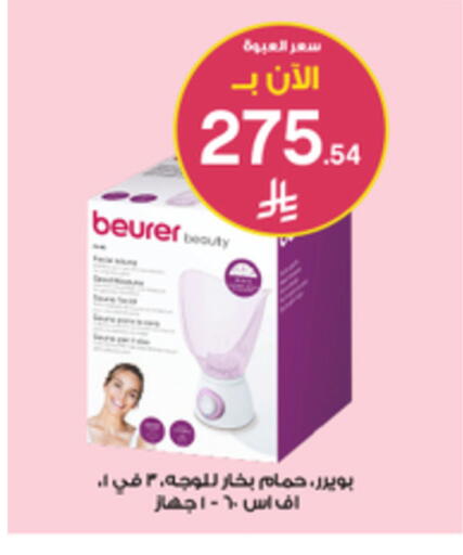 available at Al-Dawaa Pharmacy in KSA, Saudi Arabia, Saudi - Mahayil