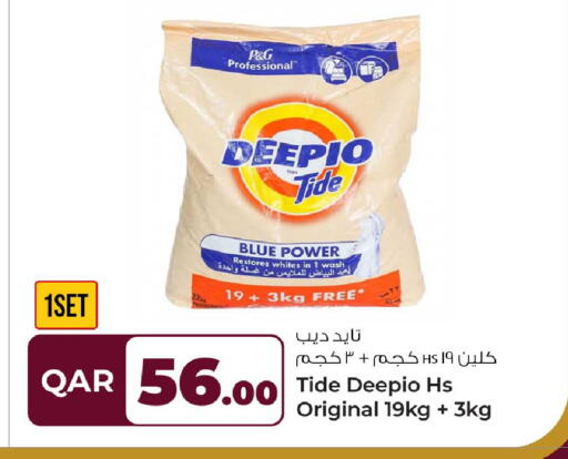 available at Rawabi Hypermarket in Qatar - Al Rayyan