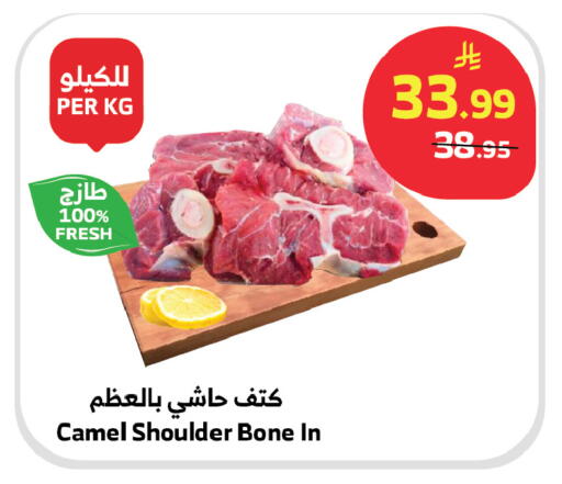 available at Al Raya in KSA, Saudi Arabia, Saudi - Al Qunfudhah