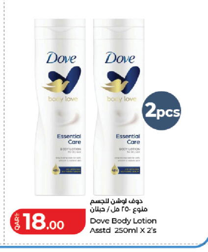 available at لولو هايبرماركت in قطر - الوكرة