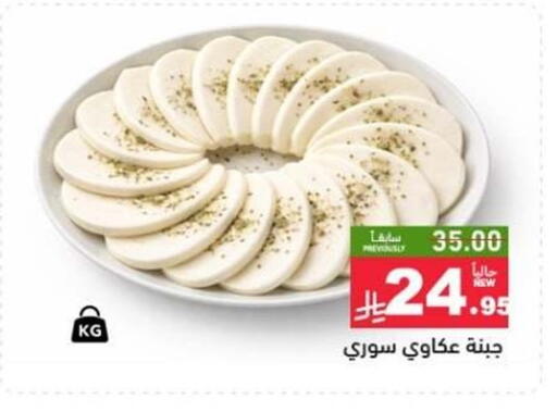 available at Aswaq Ramez in KSA, Saudi Arabia, Saudi - Hafar Al Batin