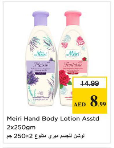 available at Nesto Hypermarket in UAE - Sharjah / Ajman