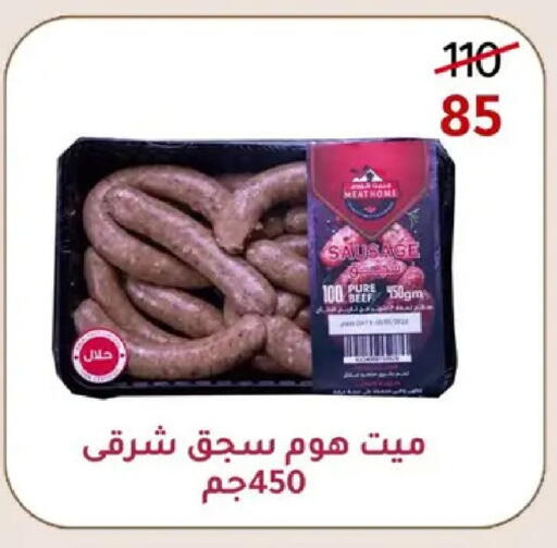 available at وكالة المنصورة - الدقهلية‎ in Egypt - القاهرة