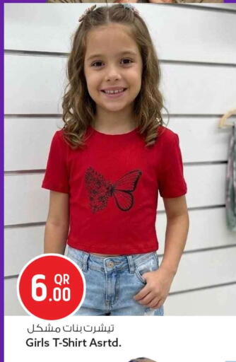 available at Safari Hypermarket in Qatar - Al-Shahaniya