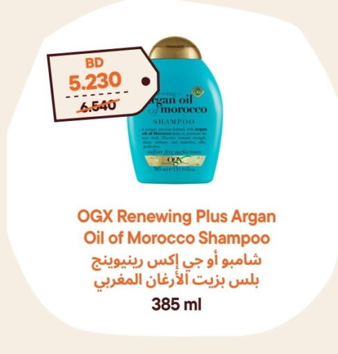 available at طلبات مارت in البحرين