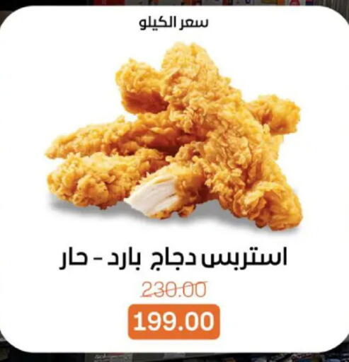 available at Beit El Gomla in Egypt - Cairo