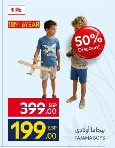 available at كارفور in Egypt - القاهرة