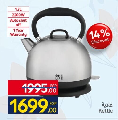 available at كارفور in Egypt - القاهرة