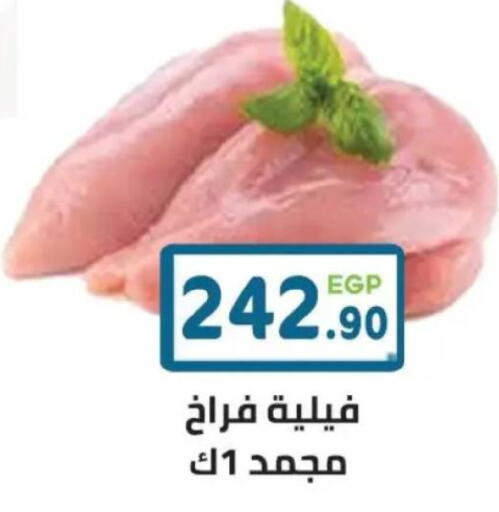 available at هايبر ماركت دريم in Egypt - القاهرة