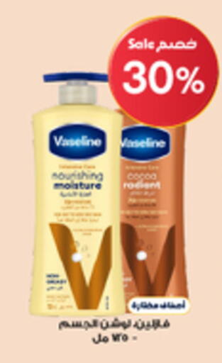 available at Al-Dawaa Pharmacy in KSA, Saudi Arabia, Saudi - Qatif