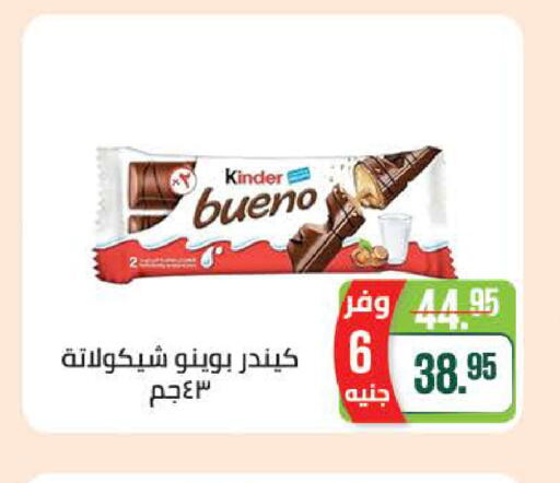 available at Seoudi Supermarket in Egypt - Cairo