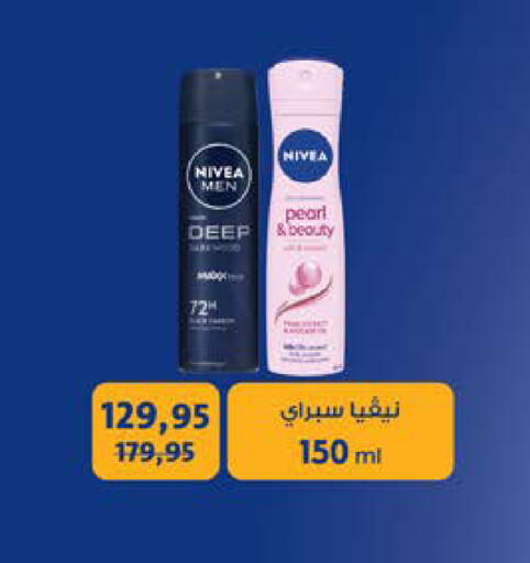 available at Seoudi Supermarket in Egypt - Cairo