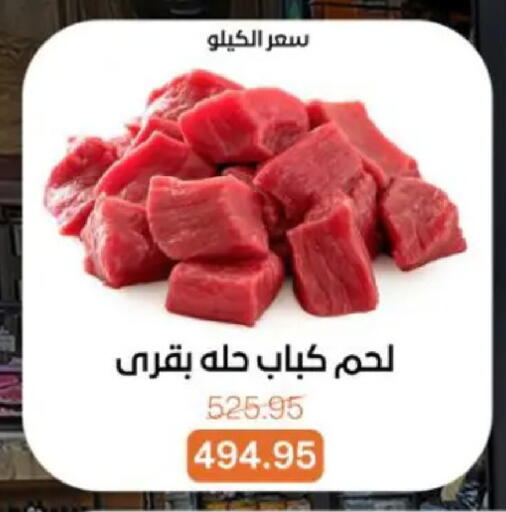 available at Beit El Gomla in Egypt - Cairo