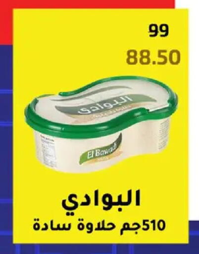 available at Wekalet Elmansoura - Dakahlia  in Egypt - Cairo