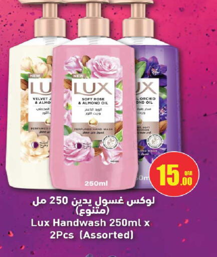 available at روابي هايبرماركت in قطر - الريان